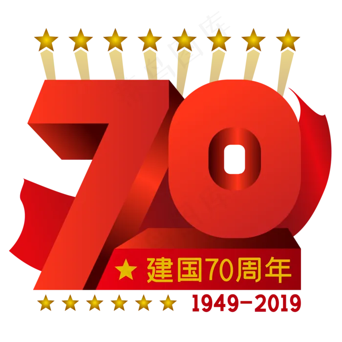 新中国成立70周年(2480X2480(DPI:300))ai矢量模版下载
