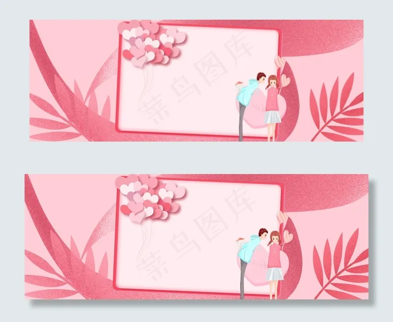 情人节浪漫温馨粉色banner(1920*700px 	       )psd模版下载