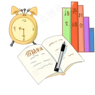 教师节校园文具系列闹钟作业手绘