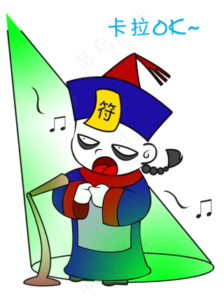 中元节僵尸卡拉OK表情包