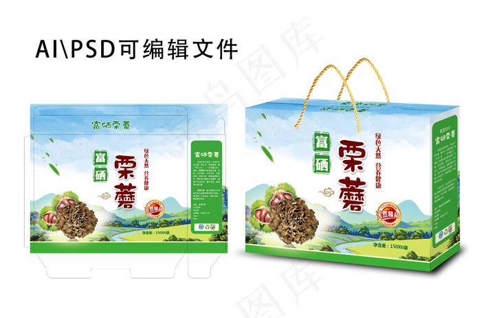 富硒栗磨礼盒ai矢量模版下载
