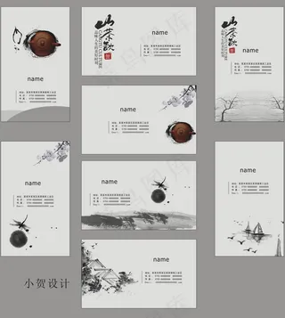 时尚大气矢量茶业名片设计