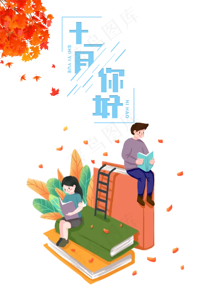 十一月你好(4168*5942px 300 dpi )ai矢量模版下载