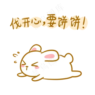 中秋玉兔月饼表情包