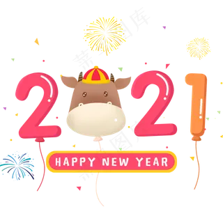 2021牛年卡通气球艺术字