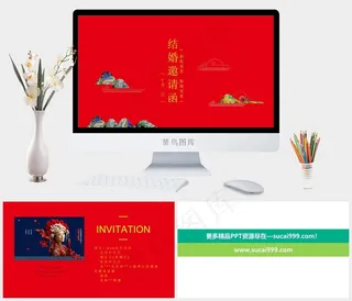 红色简洁中国风PPT模板