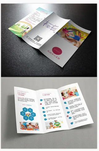 三折页图片 折页设计