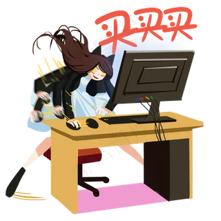 手绘电商网购双十二促销