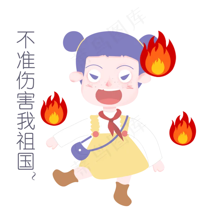 国庆节节日表情包不准伤害我祖国(2200X2200(DPI:300))psd模版下载