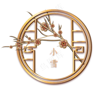 中国传统节气小雪梅花装饰