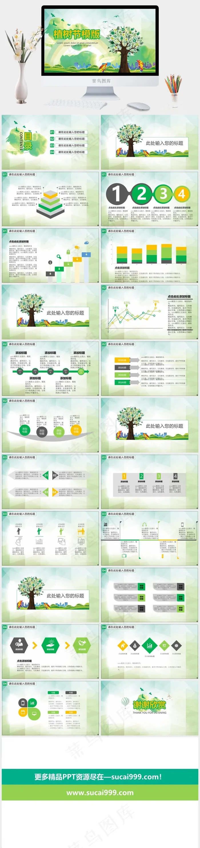灰色卡通风PPT模板