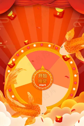 双十二锦鲤转盘