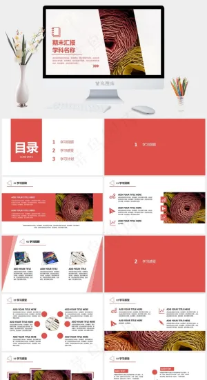 计划
白色突出标准实景风PPT模板预览图