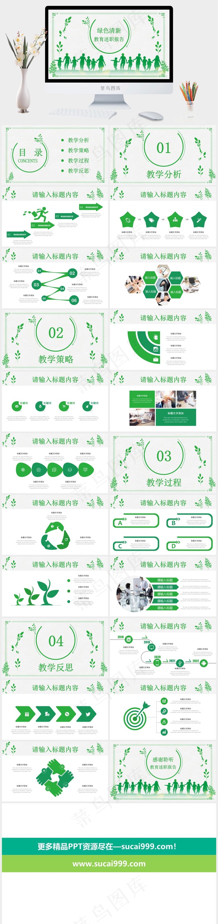 述职报告
清新
灰色卡通风PPT模板