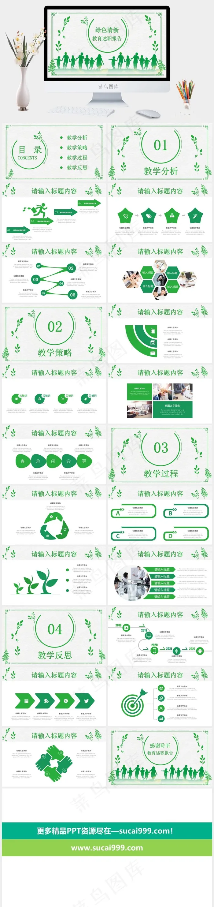 述职报告
清新
灰色卡通风PPT模板