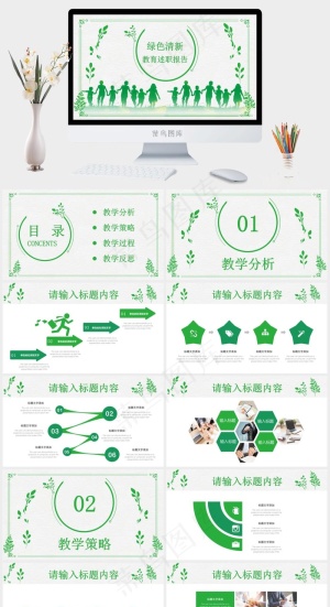 述职报告
清新
灰色卡通风PPT模板预览图