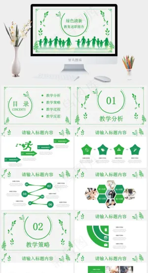 述职报告
清新
灰色卡通风PPT模板预览图