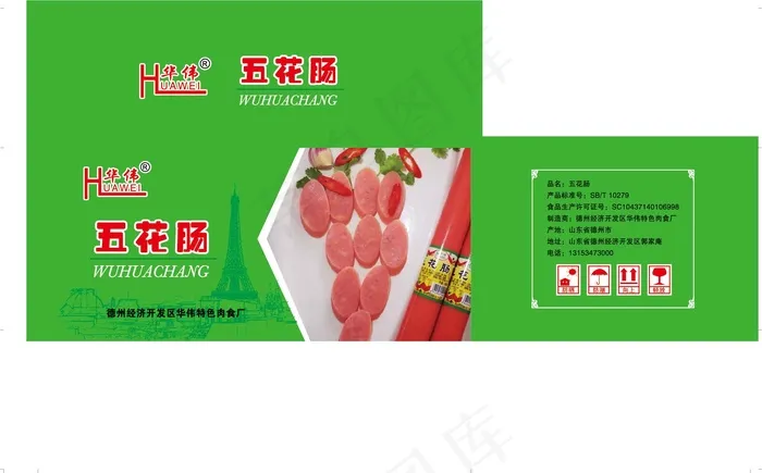 五花肠包装箱eps,ai矢量模版下载