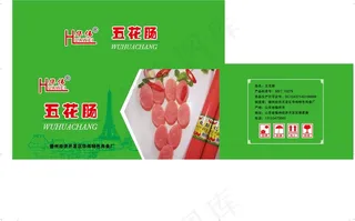 五花肠包装箱