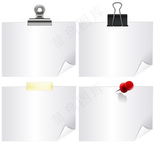 四份带回形针的白皮书