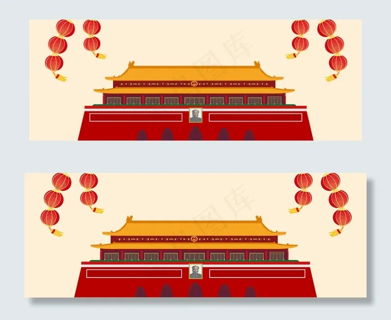 十一国庆节日简约清新banner(1920*700px 	       )ai矢量模版下载
