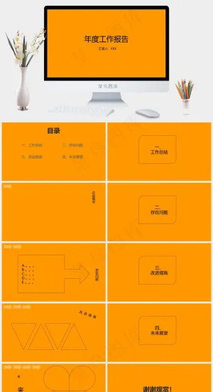 工作总结
未来展望
总结
展望
橘色橙色简洁营销PPT模板预览图
