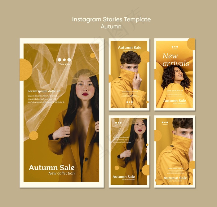 秋季销售模板故事模板