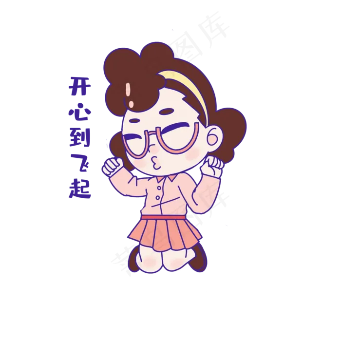 异常开心的教师表情(2000X2000(DPI:300))psd模版下载