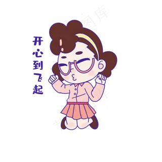 异常开心的教师表情