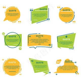 不同报价备注框平面集