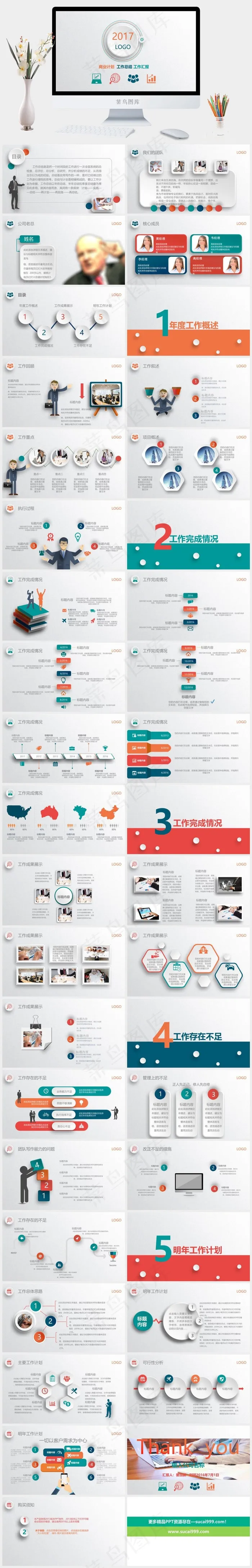 工作汇报
灰色白色简洁营销PPT模板