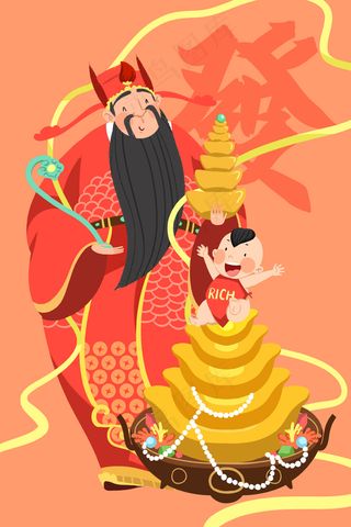 中国风财神元宝福娃配图