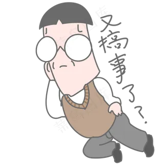 教师节老师卡通表情包