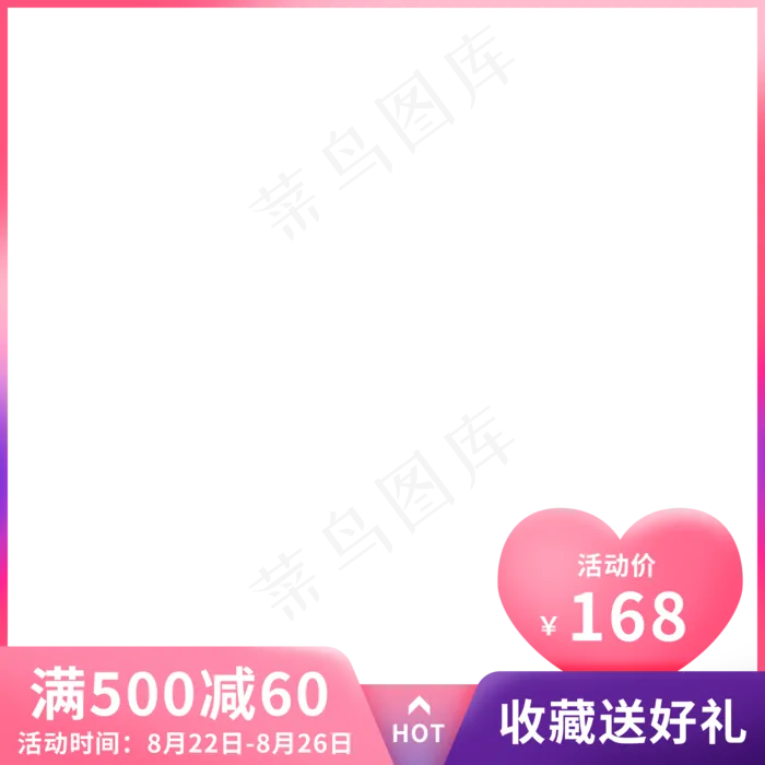 电商七夕主图(2000X2000(DPI:72))psd模版下载