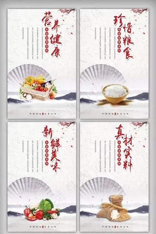 食堂文化 食堂标语图片