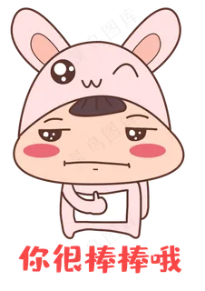 中秋中秋节八月十五兔子表情包