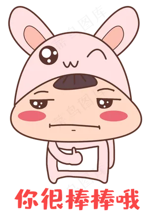 中秋中秋节八月十五兔子表情包