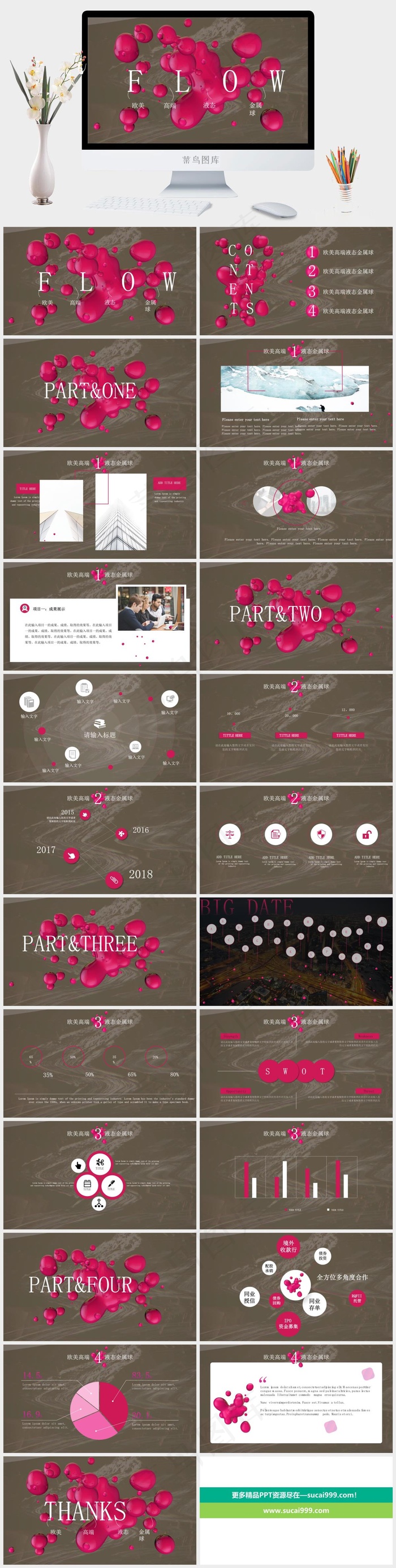 欧美高端橘色橙色营销实景风PPT模板