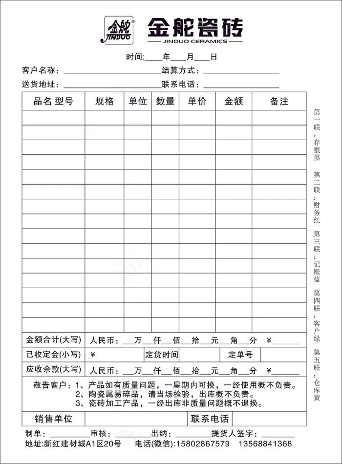 蒙莎菲连单本 cdr矢量模版下载
