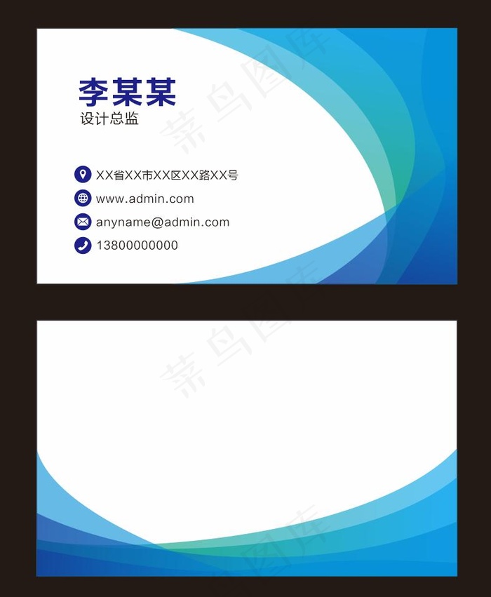 名片蓝色背景曲线