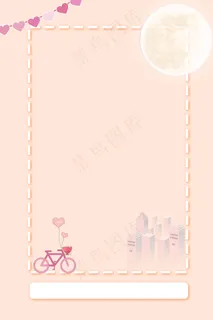 上传中 七夕情人节情侣爱情创意合成图