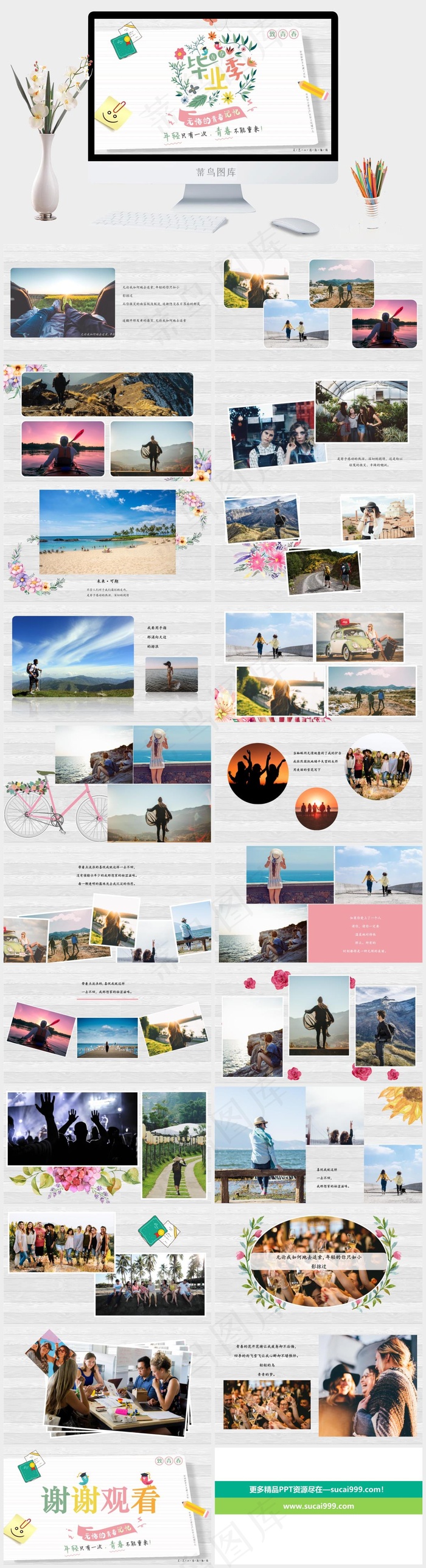 白色营销PPT模板