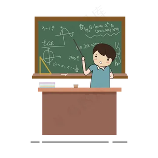 数学老师卡通矢量教师节元素