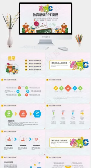 可爱卡通手绘风教育培训PPT模板预览图