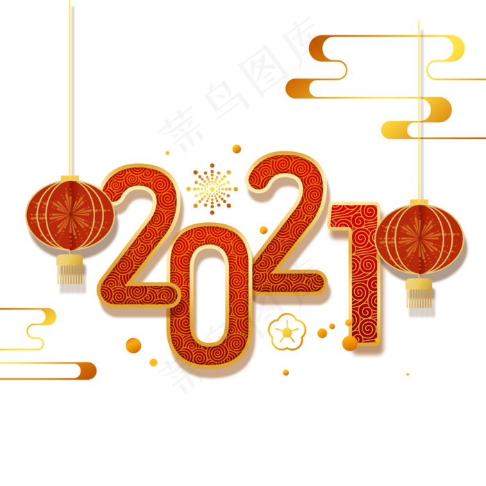 2021年新春主题数字(2000X2000(DPI:300))psd模版下载