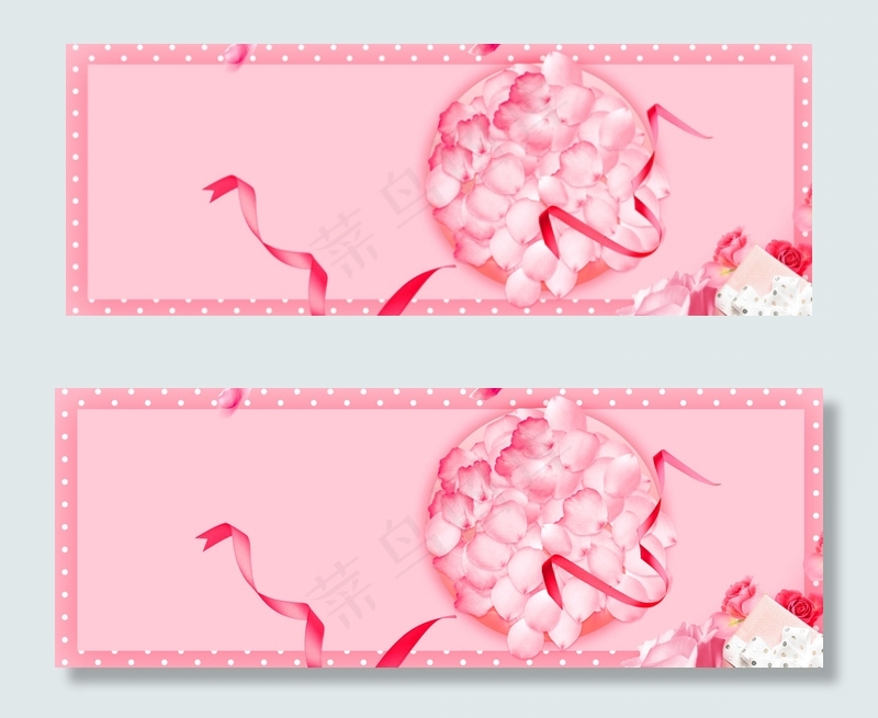 粉色浪漫告白礼物banner