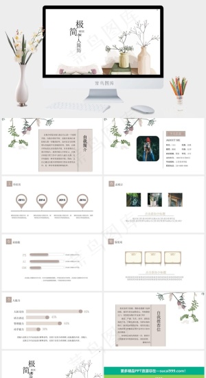 白色素描风格创意个人简介PPT模板预览图