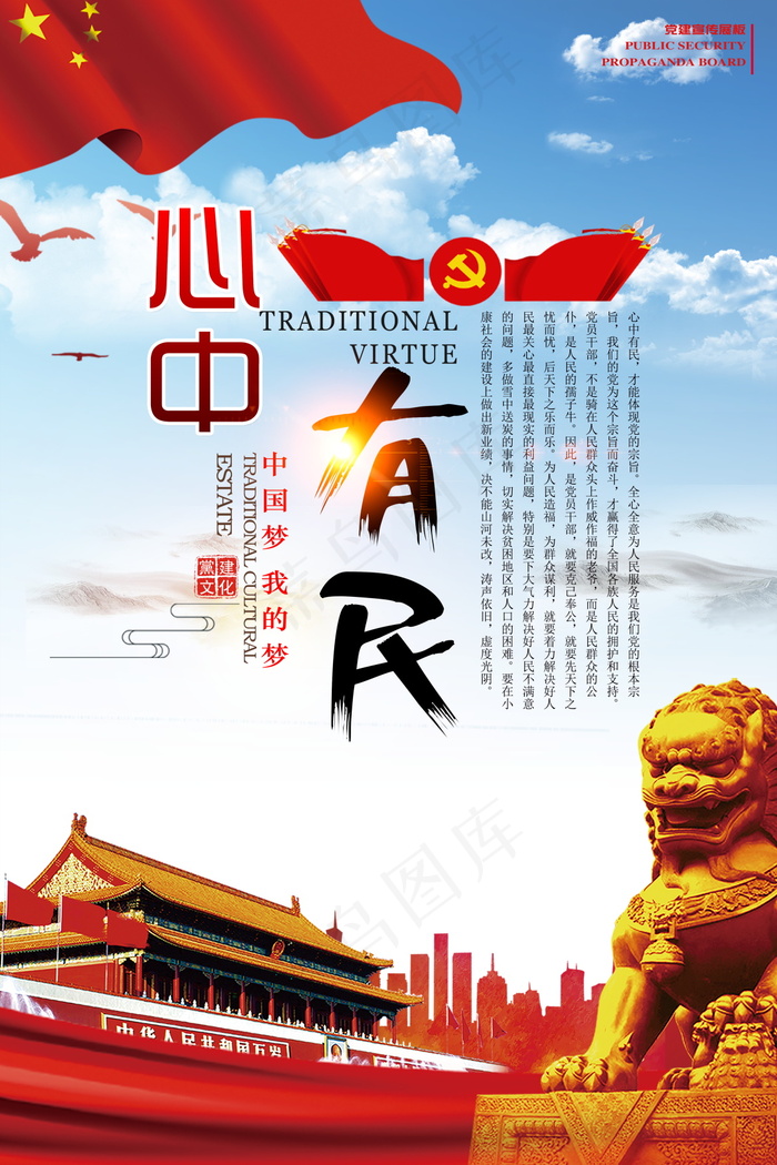 企业文化挂画  励志海报 诚信文明海报psd模版下载