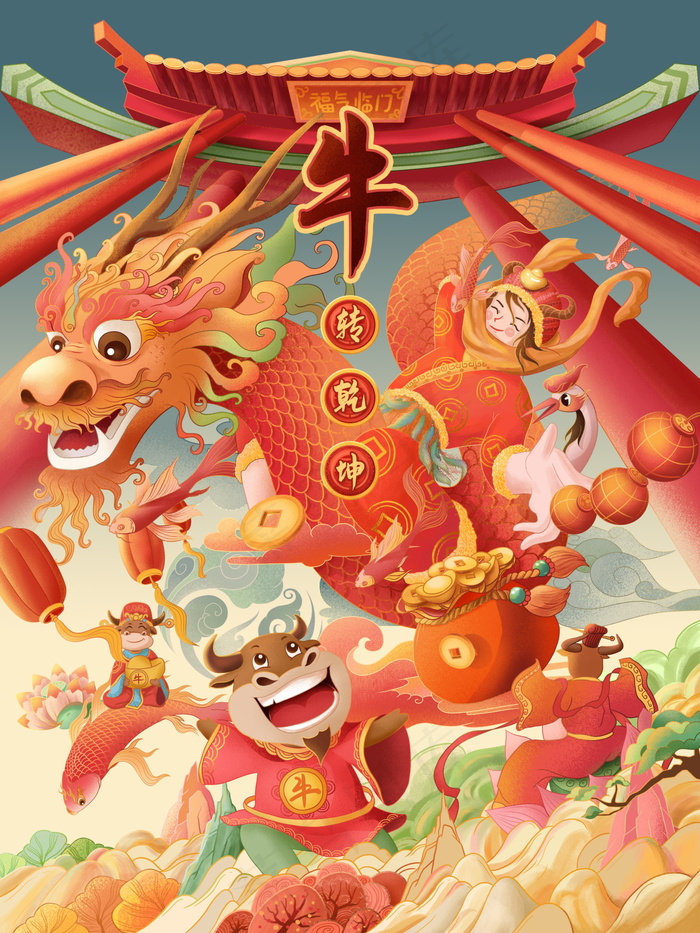 牛年插画海报图片psd模版下载
