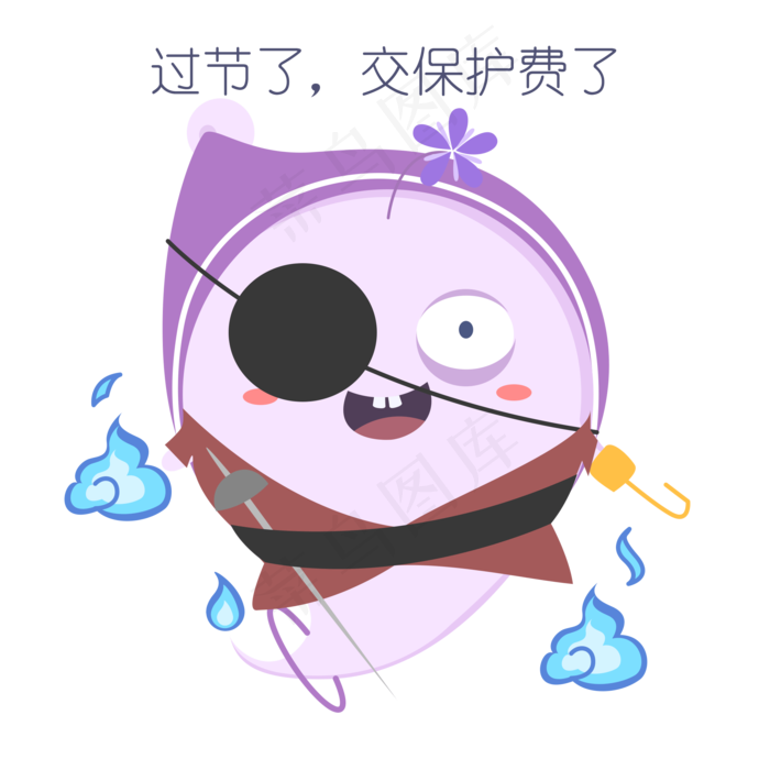 表情过节了交保护费胖鬼插画